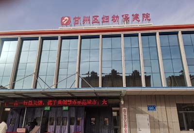 人体樱桃视频色版APP下载器厂家产品在甘州区妇幼保健院完成安装