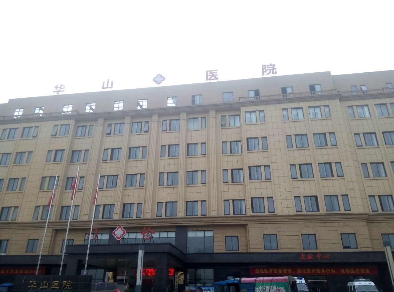 安庆华山医院采购樱桃视频色版APP下载一台