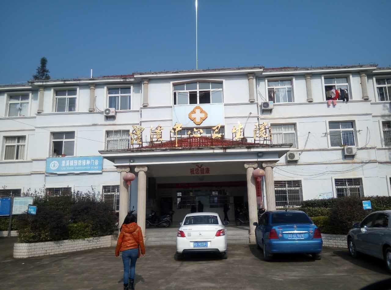 樱桃视频在线播放采购单位澧溪中心卫生院