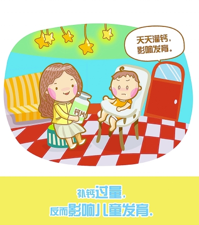 上海医用樱桃视频色版APP下载之人体补钙过量危害—山东国康