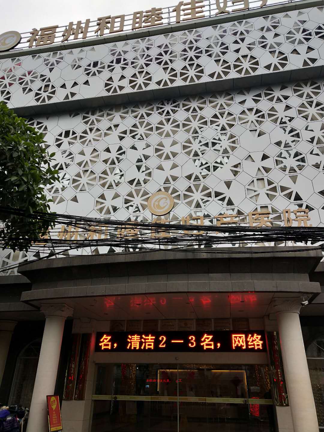 儿童樱桃视频在线播放采购单位福州和睦佳妇产医院