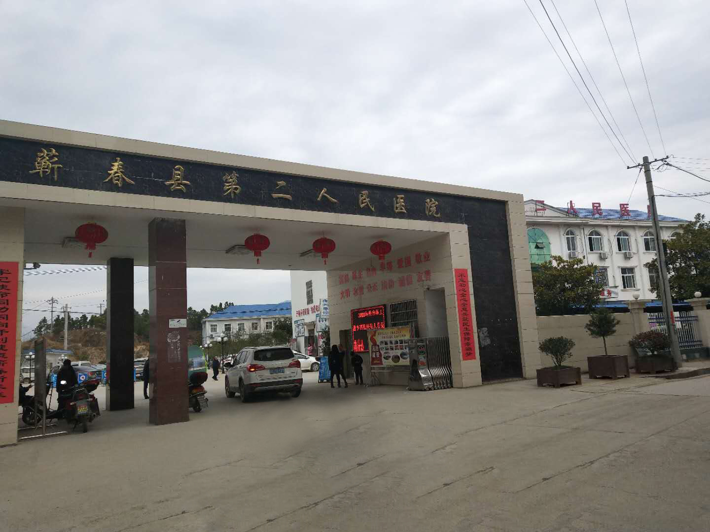 樱桃视频在线播放厂家合作单位蕲春县第二人民医院 樱桃视频在线播放厂家合作单位蕲春县第二人民医院