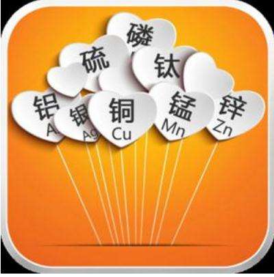 全自动樱桃视频色版APP下载分析微量元素与人体的关系 全自动樱桃视频色版APP下载分析微量元素与人体的关系