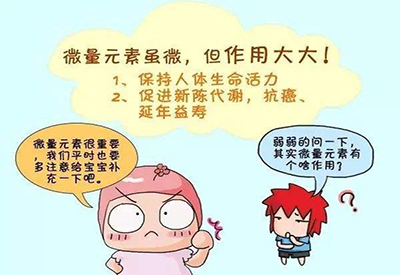 医用樱桃视频色版APP下载什么是微量元素含量少却对人体很重要 医用樱桃视频色版APP下载什么是微量元素含量少却对人体很重要