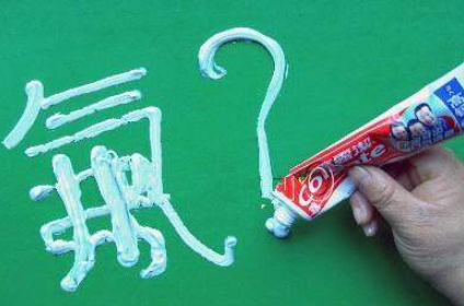 氟是天使还是恶魔 氟是天使还是恶魔