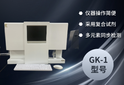 钙铁锌硒检测仪品牌 钙铁锌硒检测仪品牌